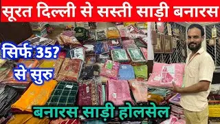| Saree wholesale market Banaras | Wholesale saree Market