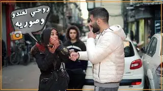 اتصلت بأمها وقالتلا شفت ابي حامل دبدوب احمر وماشي مع بنت 😂 ... حلقة عيد الحب ❤️ |ليدر|