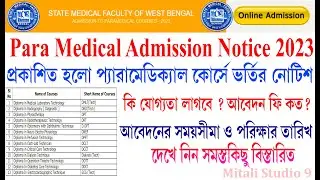 SMFWB 2023 Form Fill Up | SMFWB 2023 Exam | Para medical courses Admission notice 2023 | SMFWB 2023