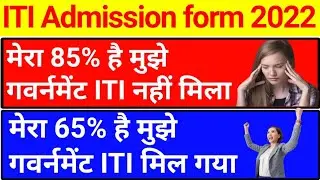 in admission 2022 | up in admission 2022 | ITI form fill up 2022 | up ITI online form 2022 |up ITI