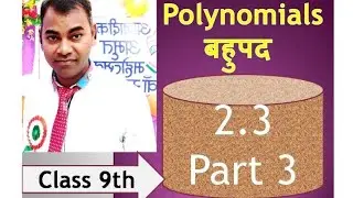 class 9 maths chapter 2 Excersice 2.3 |ncert |cbse |mpboard |mpbse | manish sir mungaoli |
