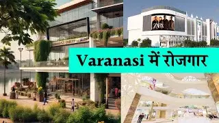 Bliss Emporio Mall | 5 Star ⭐️ Hotel | NIFT College |Unity Mall In Varanasi