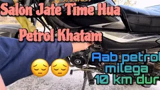 Aab petrol milega 10km dur 😔😔 #sad #petrolkhatam  