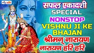 THURSDAY SPECIAL Bhajans|Best of Vishnu Bhajans| Super Hits Songs|Full Audio Jukebox|