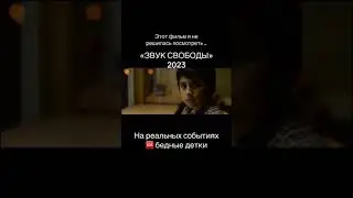 один из лучших фильмов на вечер #лучшиефильмы #лучшиефильмы2023 #лучшиефильмынавечер #bestfilms