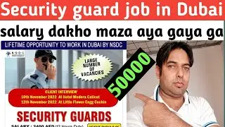 Security guard job in Dubai salary|gulf jobs|#securty #job#dubai|Choudhary channel