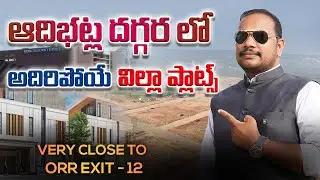 🏡 HMDA Plots for Sale Near Adibatla | Best Investment in Hyderabad | DTCP/HMDA Approved Layouts