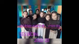 #NewAdmission#2022#sarkari#school