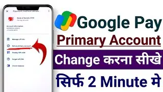 Google pay primary account change - how to change primary account in google pay