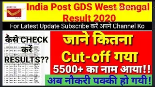 India Post GDS West Bengal Result 2020||India Post GDS West Bengal Result 2020