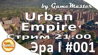 Urban Empire обзор и прохождение. Эра I - [Часть 1]