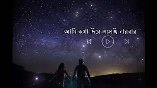 Tomar Namer Roddure || Jodi sotti Jante chao || Tomak chai (Lofi remix & lyrics) Arijit Singh.
