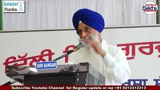 Saache Male Milaye 2022 June | 12 Prof. Manjit Singh Ji