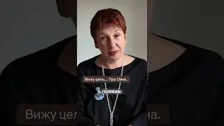 Вижу цель. Овен. #астрология