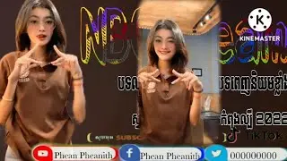 បទល្បីក្នុងtik tok( remix2022ថ្មីៗ)(NBO Team remix )(បុកកក្រើកម៉ង)