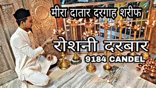 Mira Datar Dargah  Charag Roshani | Mira datar unava | 07/06/2020 |New Video