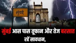 May 7, 2025Mumbai Rain Update | Mumbai Rain Live News | Vasai-Virar Rain News | Nalasopara Rain News