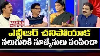 ఎన్టీఆర్ చనిపోయాక ఇంటి నుంచి  నలుగురుకి  సూట్కేసులు పంపించా | Lakshmi Parvathi | Prime Time Debate