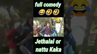 Jethalal Aur nattu Kaka ki Comedy 😂😂 !! #jethalal #jethababitathuglife #nattukaka #nattukakadeath