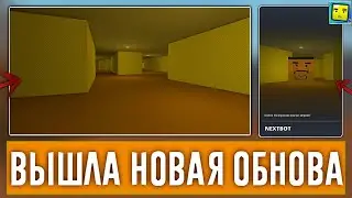 😱ВЫШЛА НОВАЯ ОБНОВА 7.8.10 В БЛОК СТРАЙК! ВЕРНУЛИ РЕЖИМ NEXTBOT Block Strike