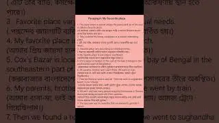 ||Easy paragraph with easy meaning favourite place|| paragraph with easy meaning|| improve writing||