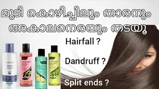 Vestige Hair oil and Shampoos | MALAYALAM | ASSURE daily care, deep cleanse, moisture rich shampoo