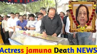Veteran Actress jamuna passed away rip Jamuna Death NEWS