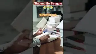 Student Life Struggle || 😭😭 || Boys struggle life || 🙍&zwj;♂️🙍&zwj;♂️ || #shorts