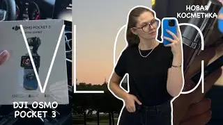 DJI Osmo Pocket 3 vs Canon G7X: распаковка и бьюти новинки