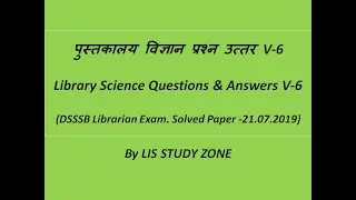#dsssb librarian, #rsmssb librarian #Library Science Questions DSSSB/RSMSSB/RPSC/KVS/NVS librarianV6