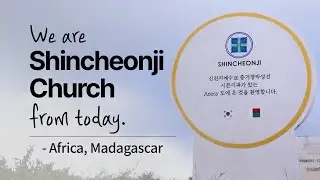 [Documentary] We are Shincheonji Church from today. Africa, Madagascar ver. |Shincheonji Church