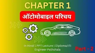 Automobile engineering chapter 1 in hindi | Diploma mechanical | Engineer pathshala | mechanical 5th