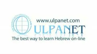 Ulpanet CAJE 32 Clip