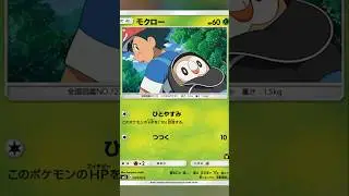 Ash's Pok&eacute;mon Cards??