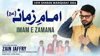 15th Shaban Manqabat 2026 | Imam e Zamana (A.S) | Zain Jaffry New Manqabat