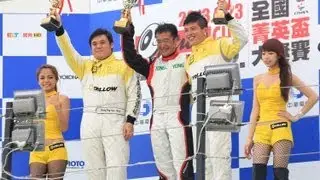 2013 OTGP II 馮仁稚 x YELLOW SPEED