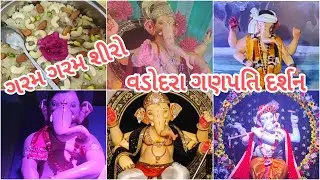 Vadodara Na Famous Ganapati | Prasadi Mate Rava No Shiro | Megnil Life Vlogs