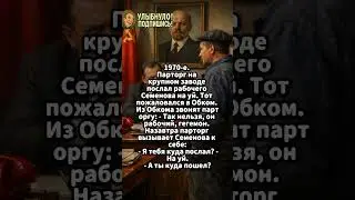 Неправильный маршрут Семёнова #рекомендации