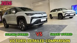 VICTORIS 1.5 Strong Hybrid против Smart Hybrid: подробное сравнение расхода топлива | Экстерьер и...