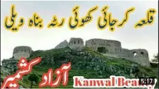 Qila Karjai khuiratta kotli Azad kashmir | Qila karjai vlog