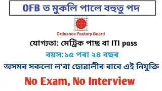 OFB recruitment 2020|Online Apply for OFB 2020|10th pass can apply|online for 6060 Post