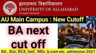 AU Next Cut | allahabad university admission 2021-22 | AU letest News | AU Cut off 2021