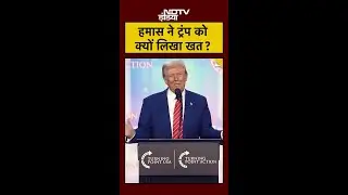 Gaza में हार मानता हमास? | Trump को लिखा खत | Israel Hamas War Big Update | America
