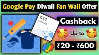 Fan wall offer on google pay | Google pay fan wall offer 2021