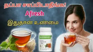 How to nutrition Weight loss Afresh tips tamil | Call +91 9659957910 @weightlossfoodtamil5947