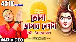 2022 Shivaratri Dhamaka || Look, look, my leg is loose || Uttam Kumar Mondal || UKM Official