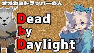 【DBD】朝活おはよう配信！