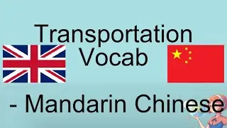 Master Transportation Vocabulary in Chinese: Boost Your Language Skills!