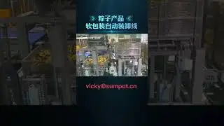 SUMPOT Auto Retort tray handling system for rice dumpings/Full Auto Retort Sterilization Workshop