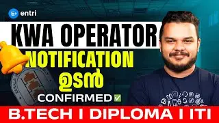 B.Tech / Diploma / ITI യോഗ്യതയുള്ളവർക്ക് ഇനി കാത്തിരിക്കേണ്ട ‼️KWA Operator Job Confirmed‼️‼️